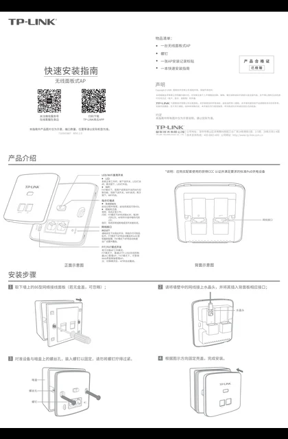 TP-LINK TL-AP300I-PoE 薄款香槟金（方） V5.0